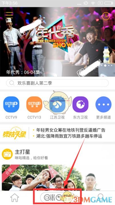 库里在认真的老去