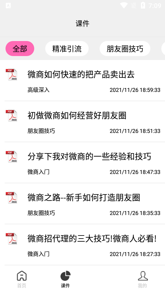 春花焰版苹果香