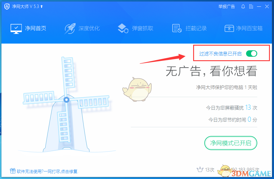 猜猜兔子爆改的是谁