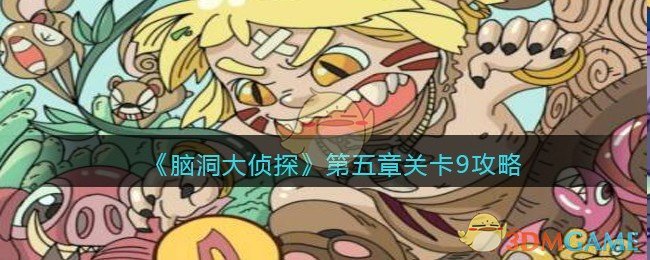 王俊凯皮裤